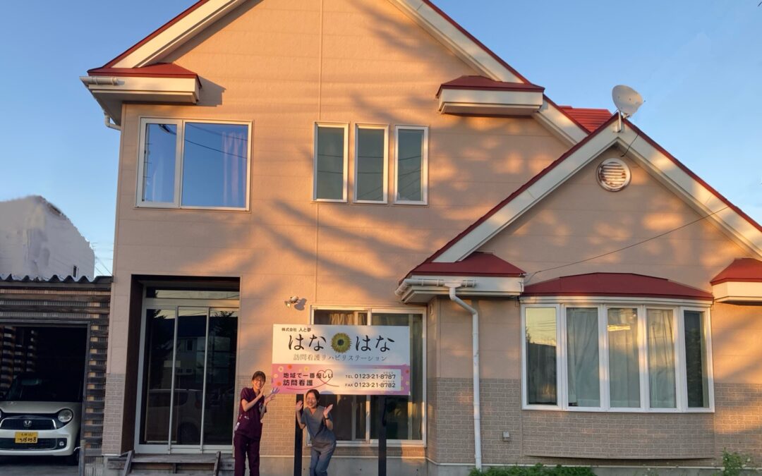 入社時待遇と大切にしている事